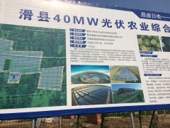 2016年青岛昌盛日电滑县40MW展示区桩基工程竣工